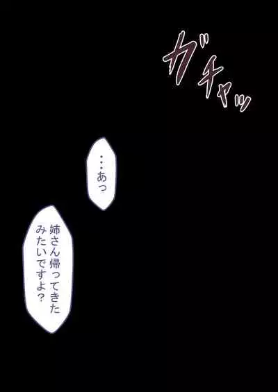 『kanojowa nerawareteiru』 honpen ~takeshipen~