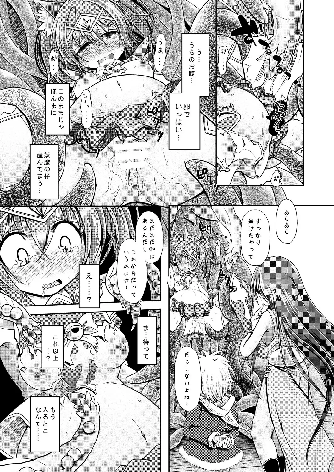 Nekomimi Mahou Shoujo wa Naedoko ni Sarete Shimashimashita.