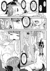 (C82) [Low-Tension (Tsutsumi)] Orinrin to Ochinchin no Kagaku Hannou (Touhou Project)