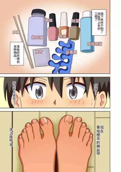 Mitari no Sono Ep. 93- | 魅足之园 （93话起）更新到159话