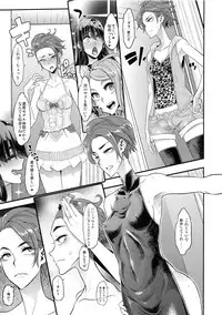 (C94) [DA HOOTCH (ShindoL)] TSF Monogatari APPEND 5.0