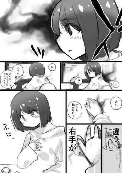 Onnanoko ga Karada o Nottorareru Sakuhinshuu