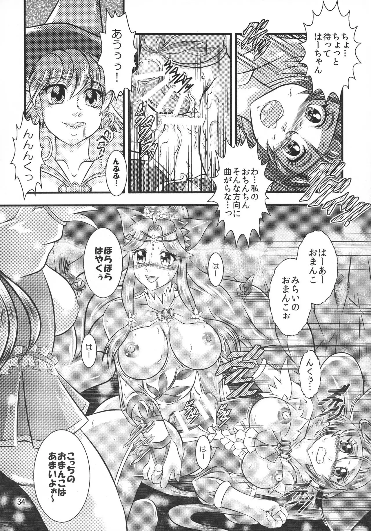 GRESTEST ECLIPSE Houki~FeliceLINK