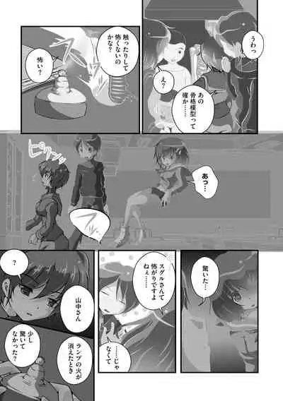 Darenimo Barezu ni Kanojo no Inu ni Naru Houhou