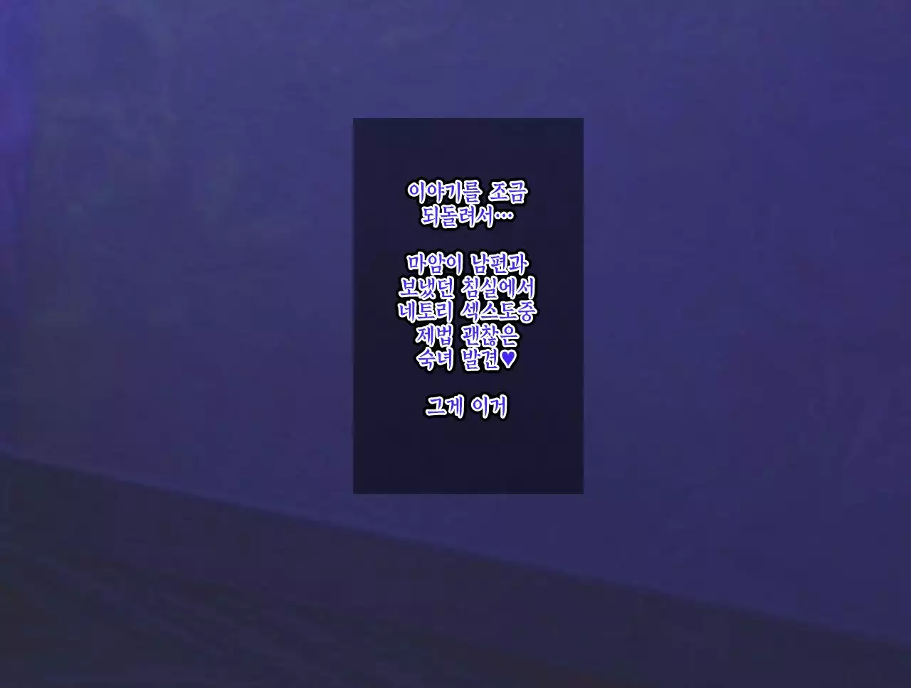 The Netori ~Nanpa-shi Baron no Hitozuma Kanraku Jutsu☆~