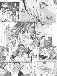 [ESSENTIA (Fujima Takuya)] VOICE (Macross 7)