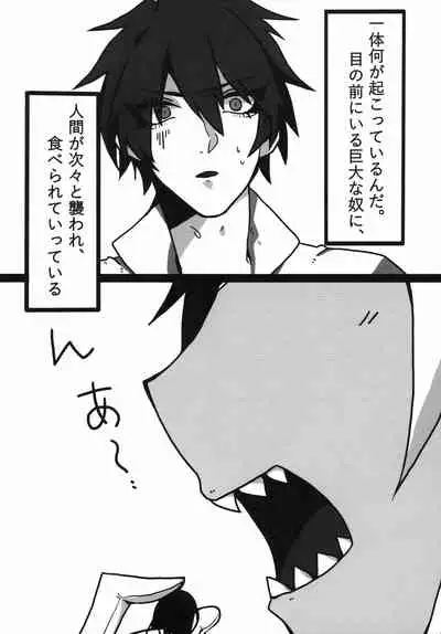 Uchuujin x Kyojo / Size-sa Goudoushi Reiwagou