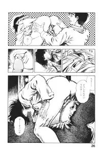 [Maeda Toshio] Urotsukidoji 4