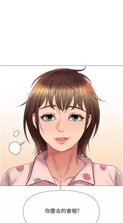 【周一连载】女儿闺蜜都归ME(作者:推亮&色皮林) 第1~21话