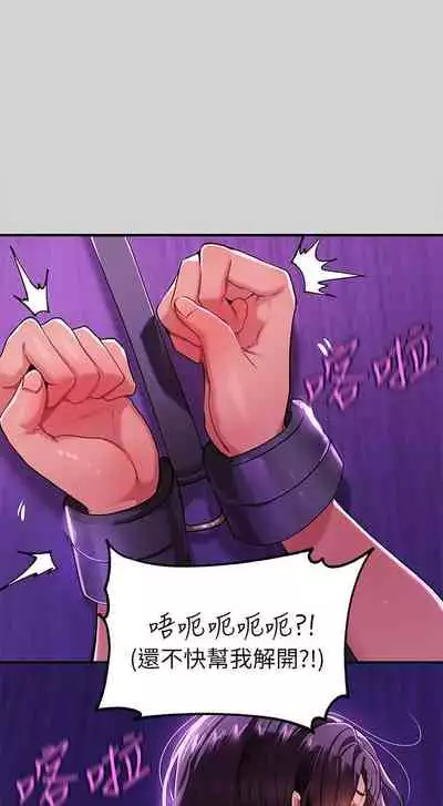 【周日连载】富家女姐姐(作者:NOAH) 第1~28话