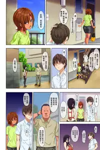 [Mame (Menosuke)] Shin Seikatsu -Zenpen- [Chinese] [夏月兔个人汉化]