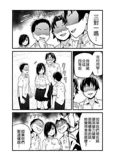 Mujintou JK! Choroi yo Yoshimura-san! Volume. 4|無人島JK!太好上啦吉村同學!volume.4
