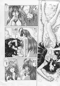 [Sozatu Nae] Soukai Engi Twiny-Attraction