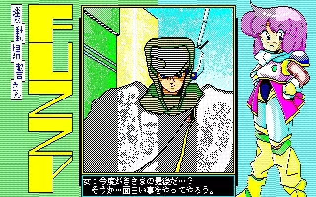 Fuzzy PC88 DoujinCG set