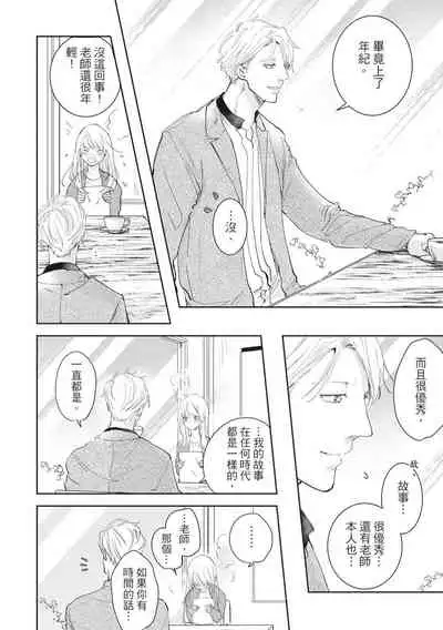 [Rokuju Mita] Akatsubaki | 红椿 [Chinese] [拾荒者转载组] [Digital]