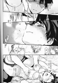 (SUPER27) [Kyujitsusyukkin (Chikaya)] Love Me Tender another story (Boku no Hero Academia) [Chinese] [沒有漢化]