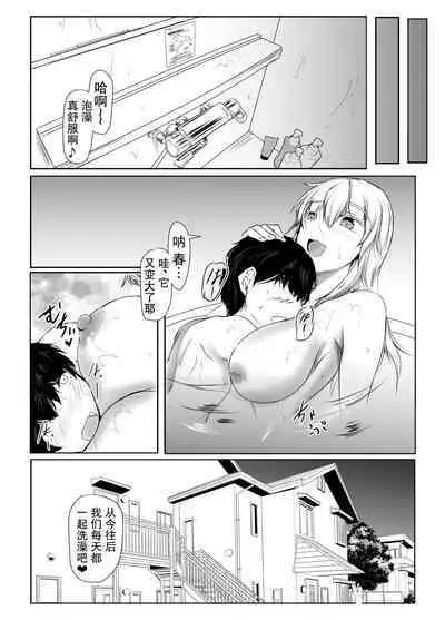 [Ishi Kenpi (Issi-13)] Nee-Chan to Furo Haitteru? (2)【小Y个人汉化】