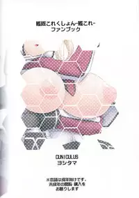 (C89) [CUNICULUS (Yositama)] Kore ga Kikantai no Ryuugi to Iu Wake ka (Kantai Collection -KanColle-)