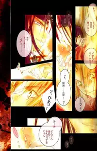 [Gyarandoh (Nanase Michiru, Watanabe Yuuna)] Beans Kingdom (Fullmetal Alchemist)