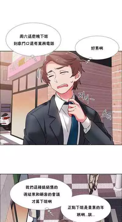 租賃女孩 第二季