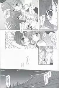 (C76) [Reverse Noise (Yamu)] Please Teach Me!! (Touhou Project)