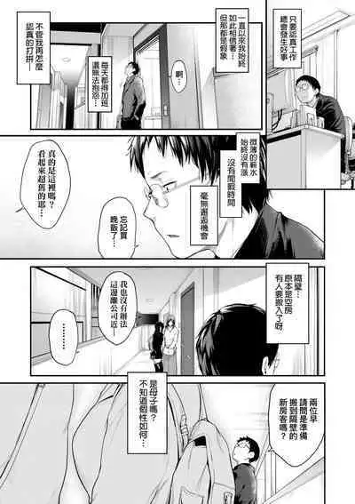 Chichi to Megane to Etc - Boobs, glasses and etc... | 乳與眼鏡與其他性癖