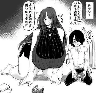 Taiketsu Asobi Osananajimi