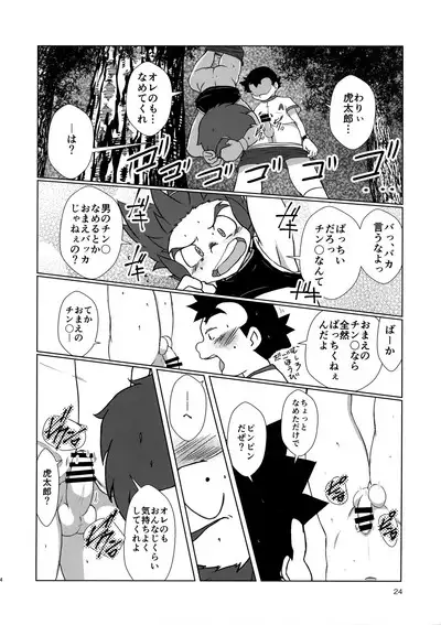 Mix!!