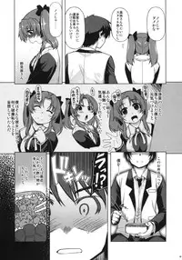 (C81) [Xration (mil)] MIXED-REAL4 + Omake Bon (Zeroin)