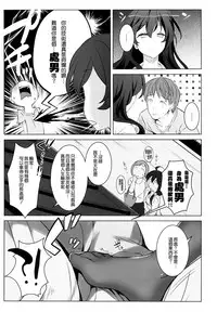 (C92) [REI's ROOM (REI)] Toritate Jouzu na Ooya-san [Chinese] [無邪気漢化組]