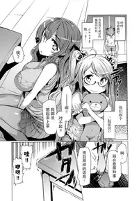 [EBA][いもらば!]『樱翼汉化组』