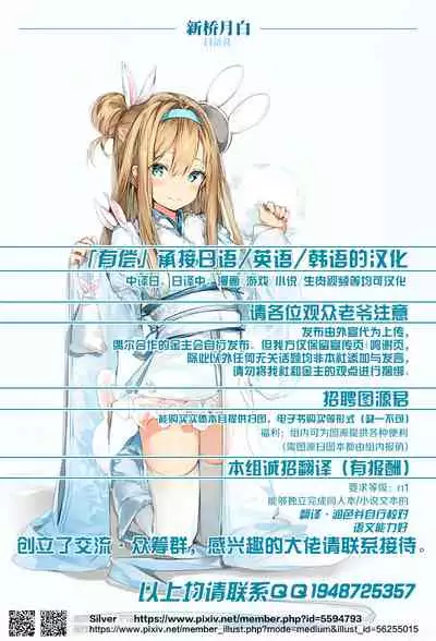 Mahou Shoujo 20.0
