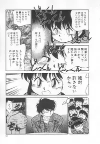 [Maka Fushigi] Neko ja neko ja 3