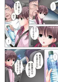 [Ayakawa Mio] The Netorare ~Kinhi no Seito Shidou~ [Full Color]