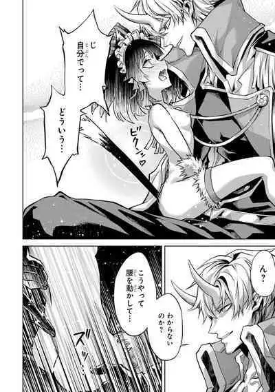 転生したら序盤で死ぬ中ボスだった-ヒロイン眷属化で生き残る 1