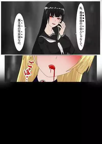 Aigan Ningyou ni Sareta Kyuketsu Hime