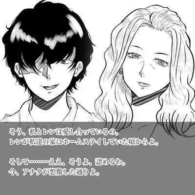 Hara Kara no Tegami