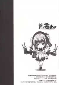 (C89) [Hellfragrance (Utsurogi Angu)] Hacchan no Mattarito shite Yawaraka na Danke (Kantai Collection -KanColle-) [Chinese] [握手狂魔]