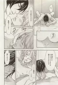 [Fujisaki Kou] Zeccho Triangle