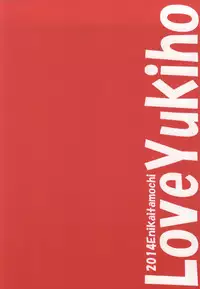 (C86) [E ni Kaita Mochi (Itamochi)] Love Yukiho (Love Live!) [Chinese] [光年汉化组]