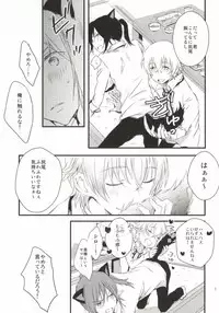 (King of Colors Winter) [238 (Hachi, Mitsu)] Inu Hajimemashita. (K) [Incomplete]