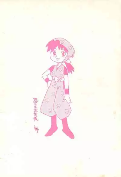 (C47) [UNION OF THE SNAKE (Shinda Mane)] Nintama Bugei-chou '94 (Rakudai Ninja Rantaro)