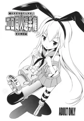 (C85) [Kaguya Hime Koubou (Gekka Kaguya)] Komaka Sugizu Tsutawari yasui Ero Doujin Senshuken Fuyu no Tokubetsu Hen (Kantai Collection -KanColle-) [English] [OneDeate + PoppaRockHard]