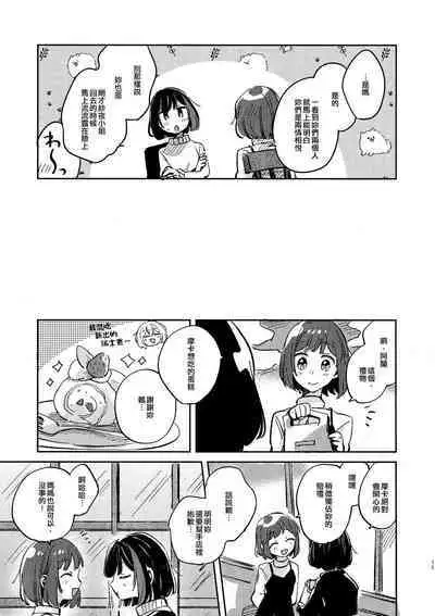 (CIRCLE Space Meeting 1st) [Zawameki Jambo (Zawameki)] Nidome no Retsujou | 第二次的情慾 (BanG Dream!) [Chinese] [EZR個人漢化]