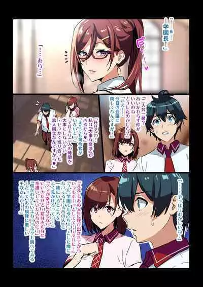 Sentai Shireikan Maman IF Story (SS-tsuki Rough Illust)