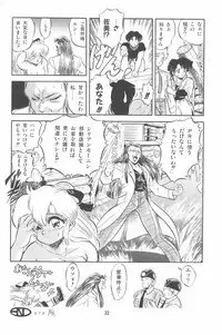 [Tomozawa Shou, Mia, DEME] Omase ni ♥ Oidemase!