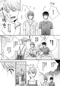 [Kamon Saeko] Futari no Musuko ni Nerawarete Imasu 2