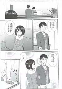 (C91) [Iorigumi (Tokita Arumi)] Kako-san Shippori Douchuu (THE IDOLM@STER CINDERELLA GIRLS)