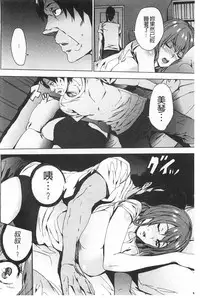 [OUMA] Meishiiku ~Ane no Musume to no Inkan Nikki~ | 姪飼育 ~與姪女的淫姦日記~ [Chinese]