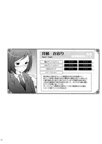 (C83) [Garyuh-Chitai (TANA)] Roshutsu Collection 2